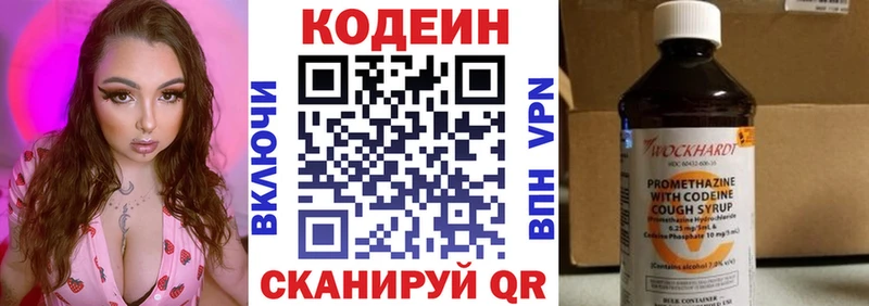 Кодеиновый сироп Lean Purple Drank  где купить наркоту  Сарапул 