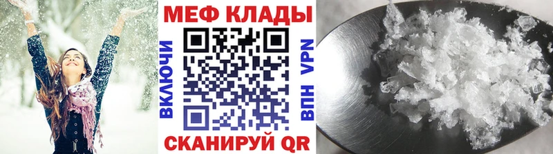 МЯУ-МЯУ кристаллы  Сарапул 