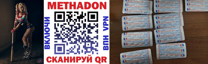 купить   Сарапул  Метадон кристалл 