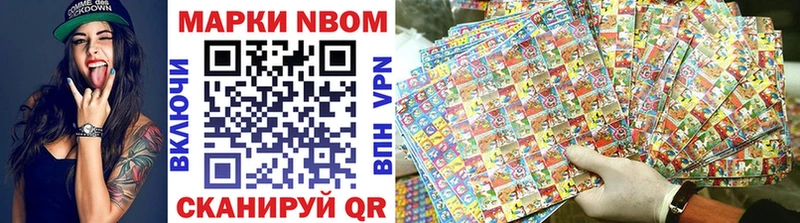 Марки 25I-NBOMe 1500мкг  Сарапул 
